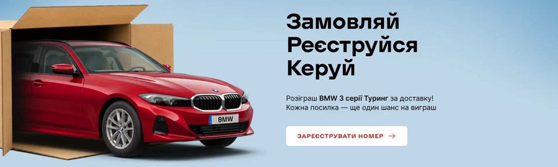 Нова пошта
